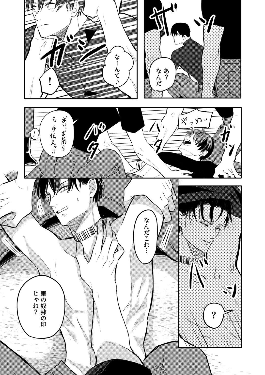 試し読み 7