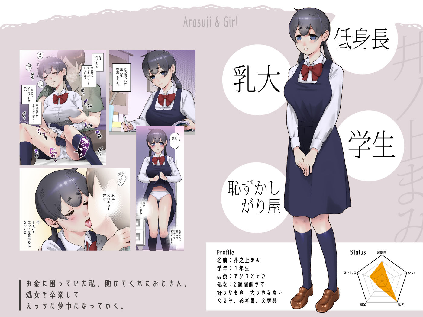 試し読み 1