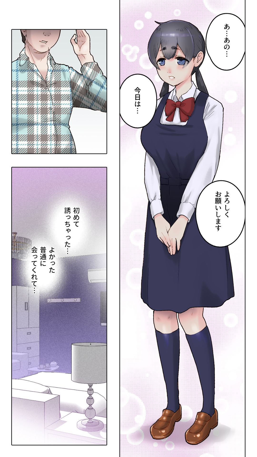 試し読み 3