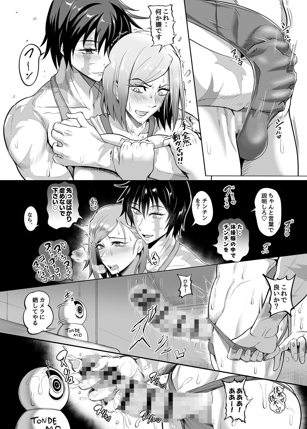 試し読み 5