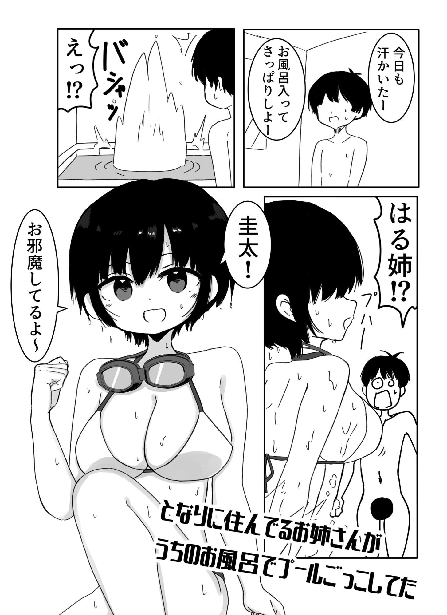 試し読み 1