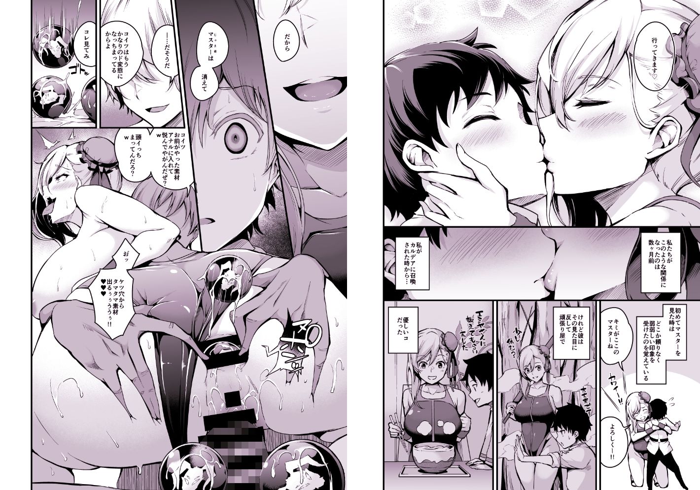 試し読み 5