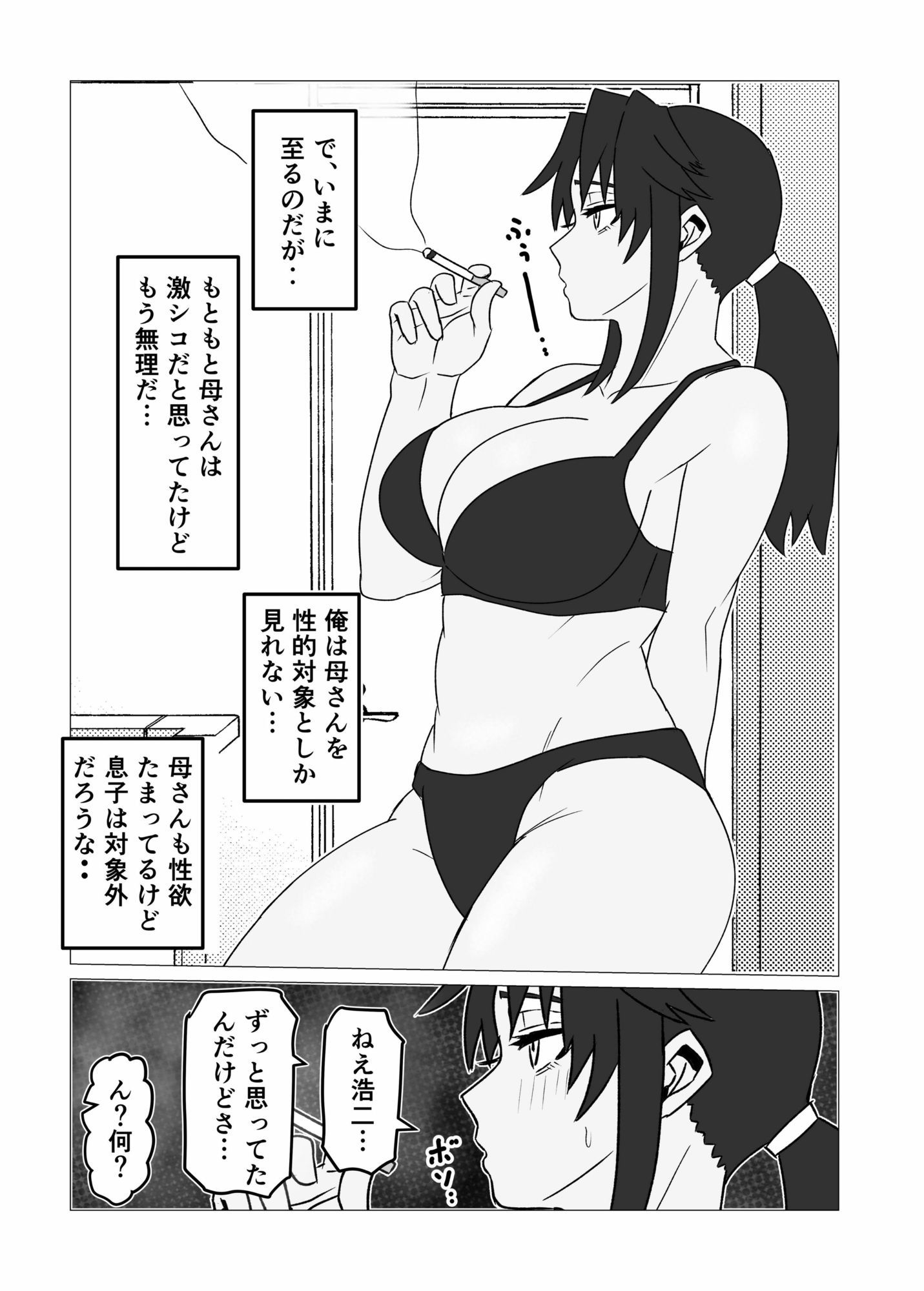 試し読み 7