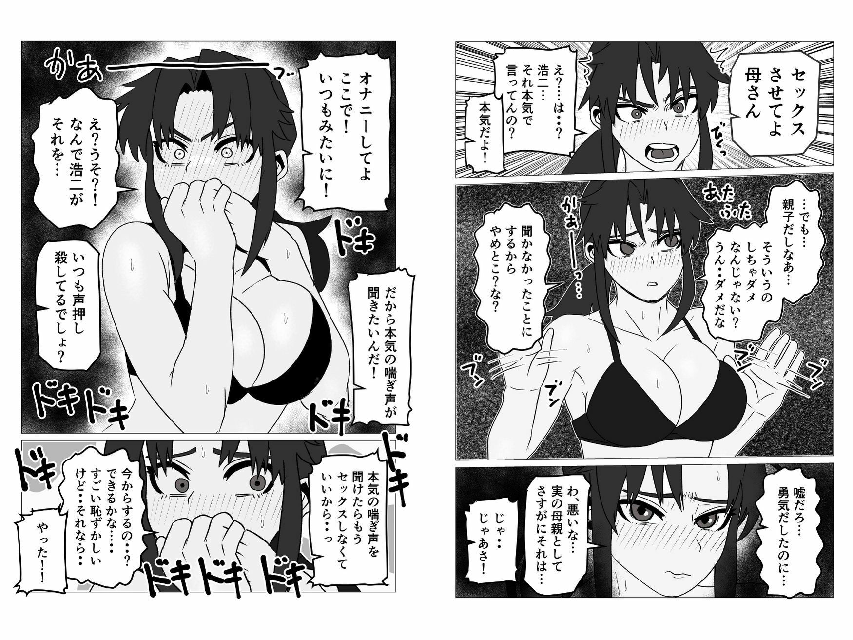 試し読み 9