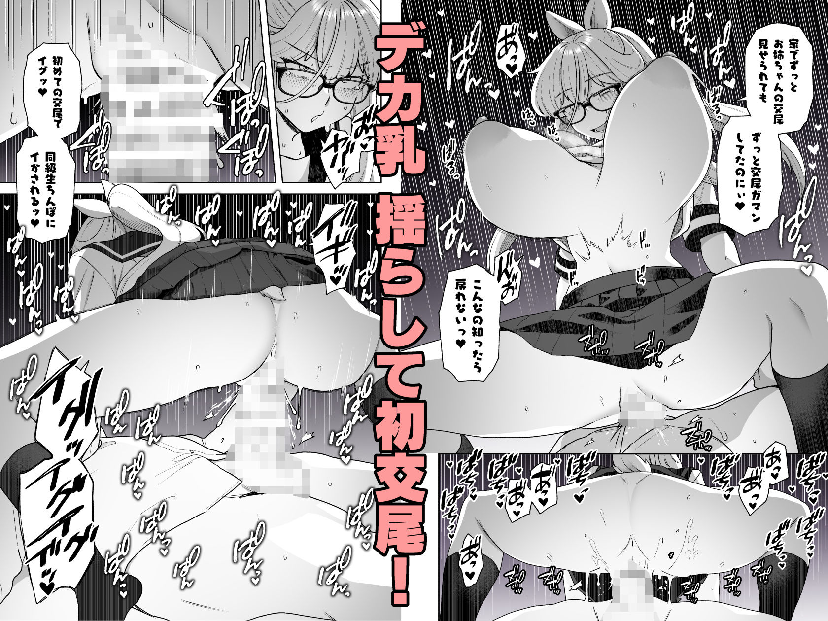 試し読み 9