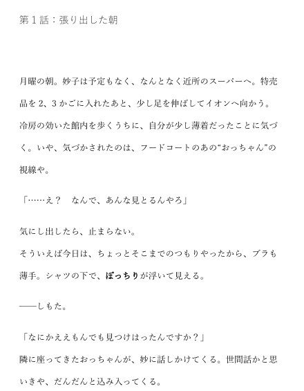 試し読み 1
