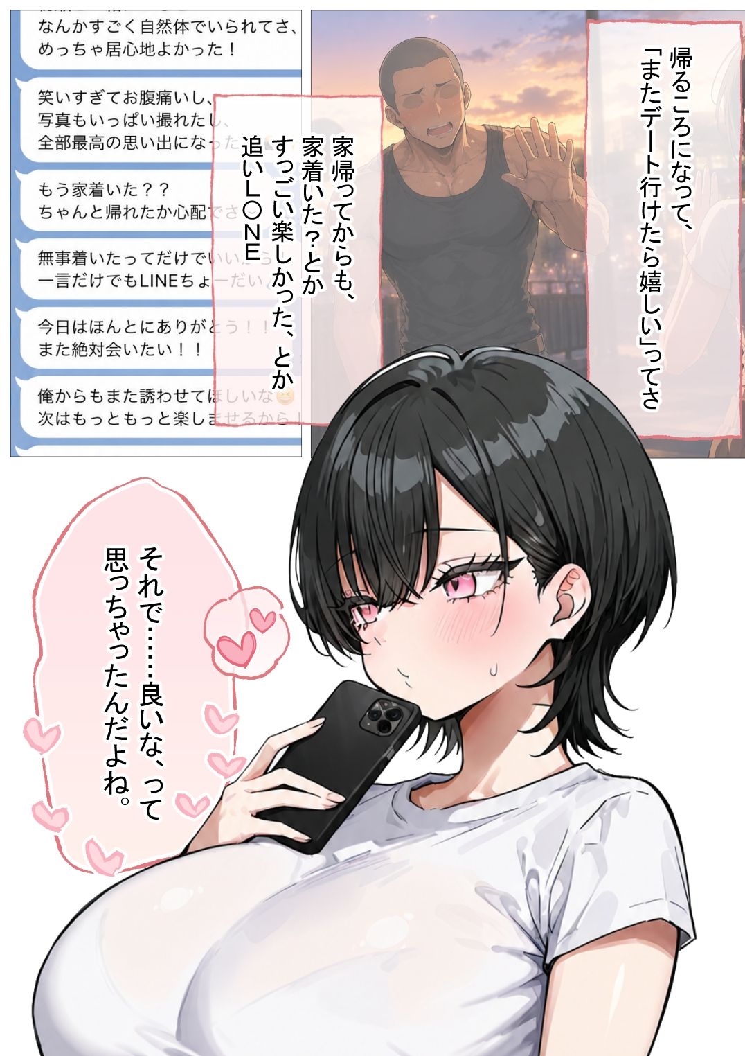 試し読み 6