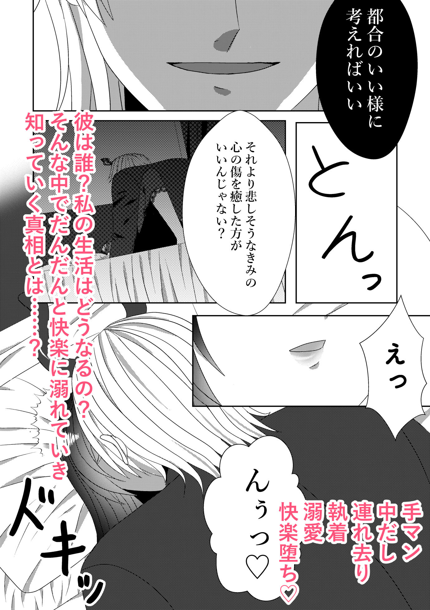 試し読み 7