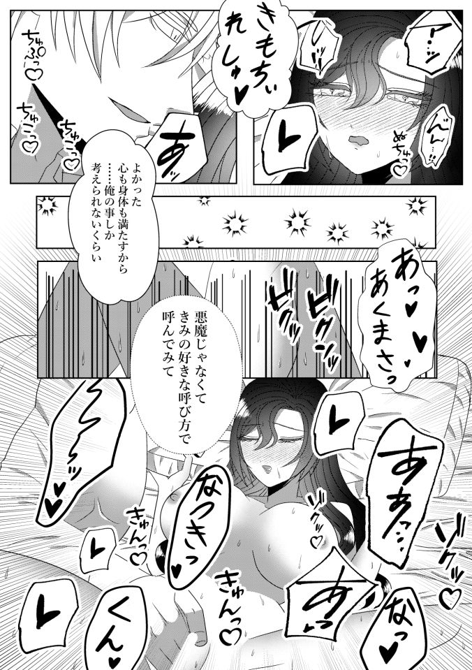 試し読み 9