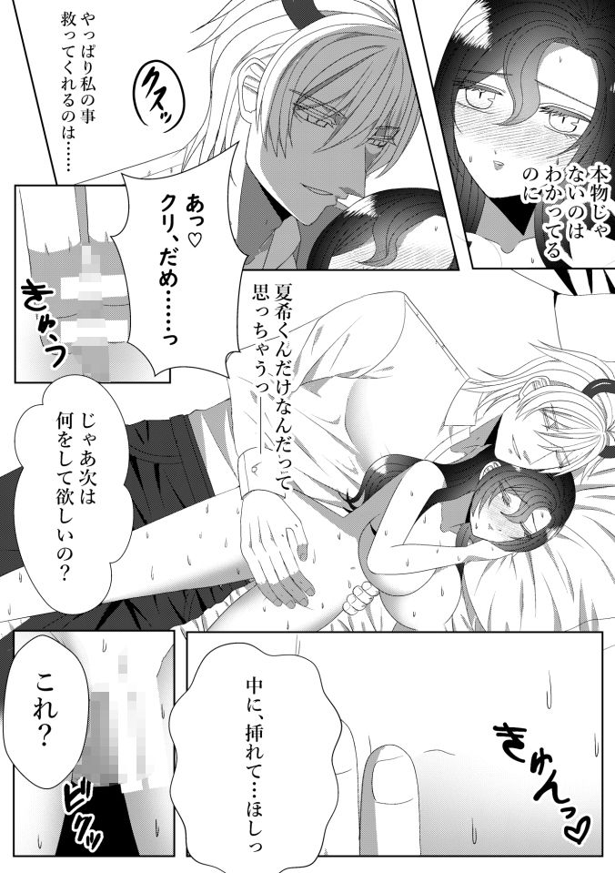 試し読み 10