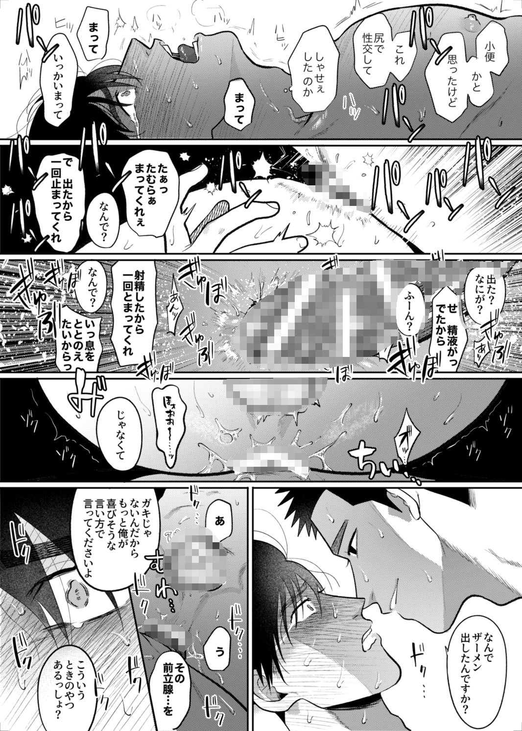 試し読み 6