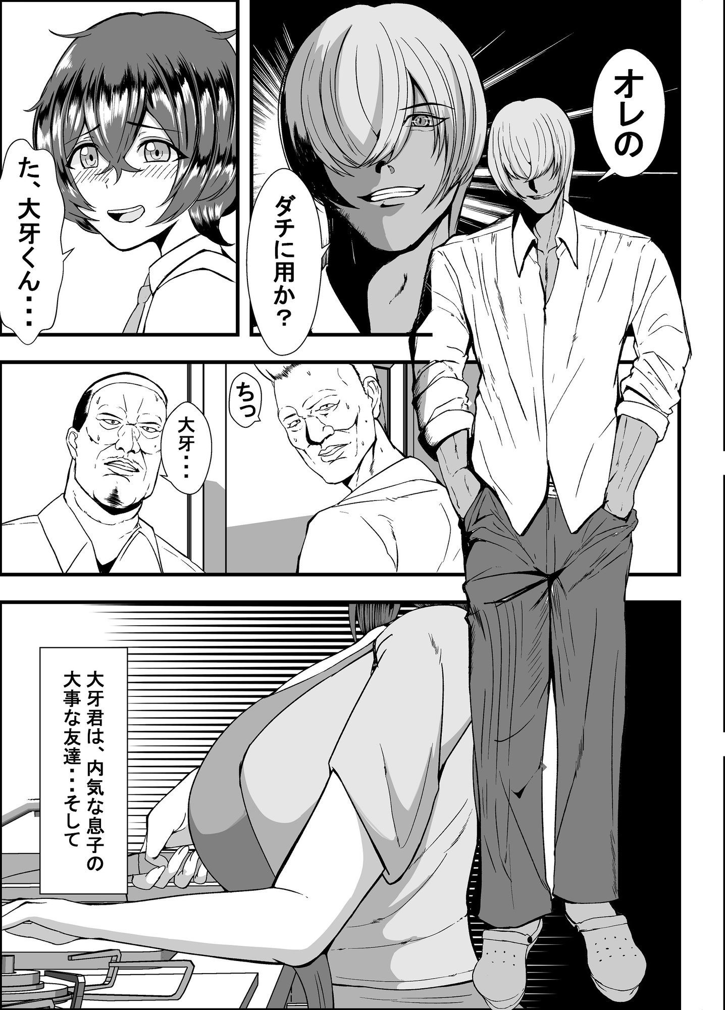 試し読み 2