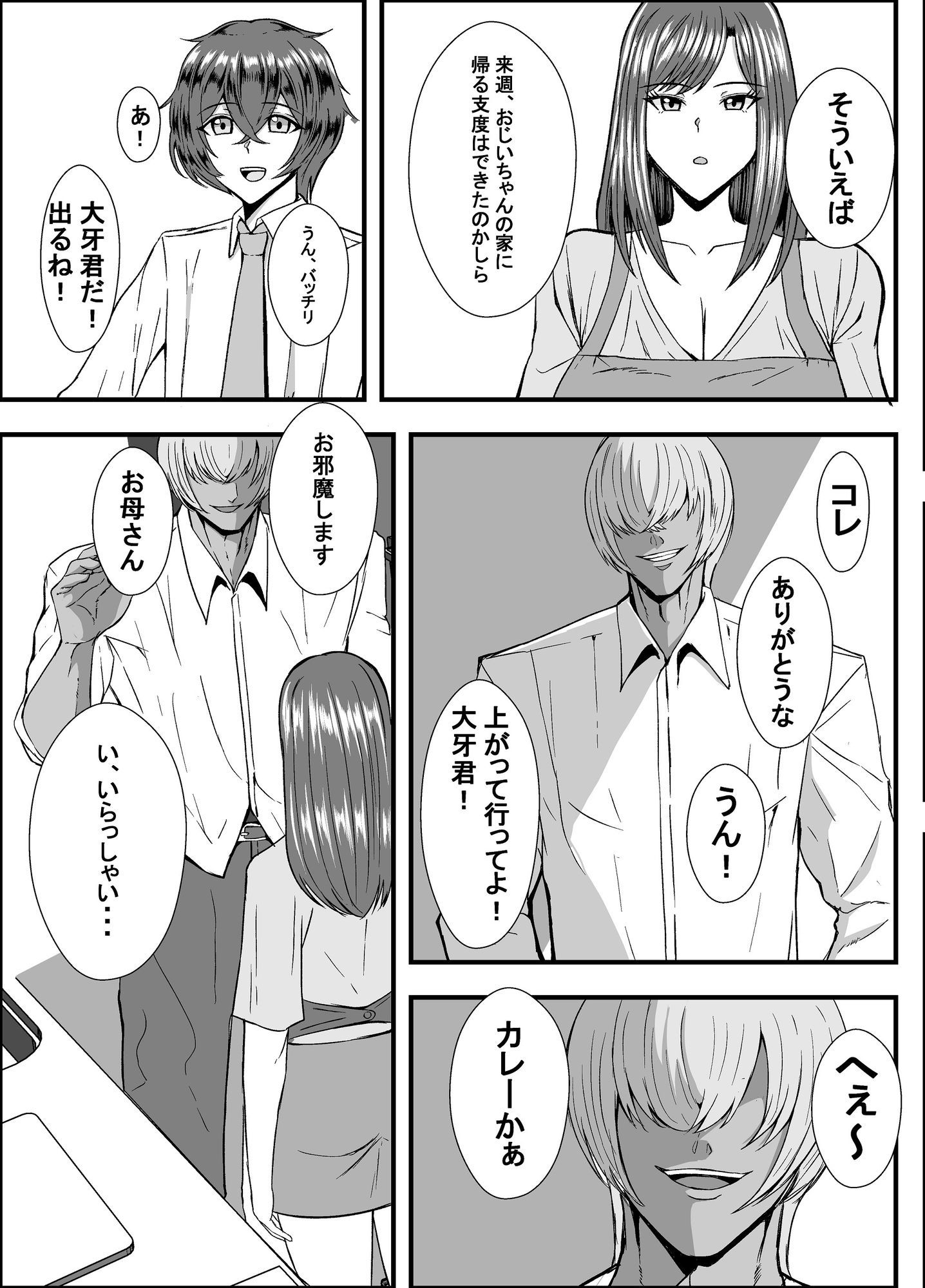 試し読み 4