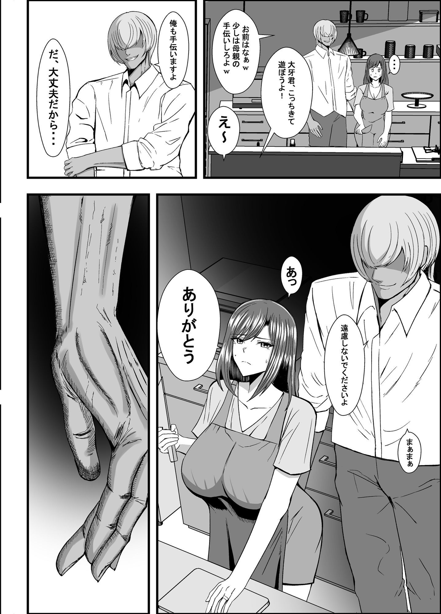 試し読み 5