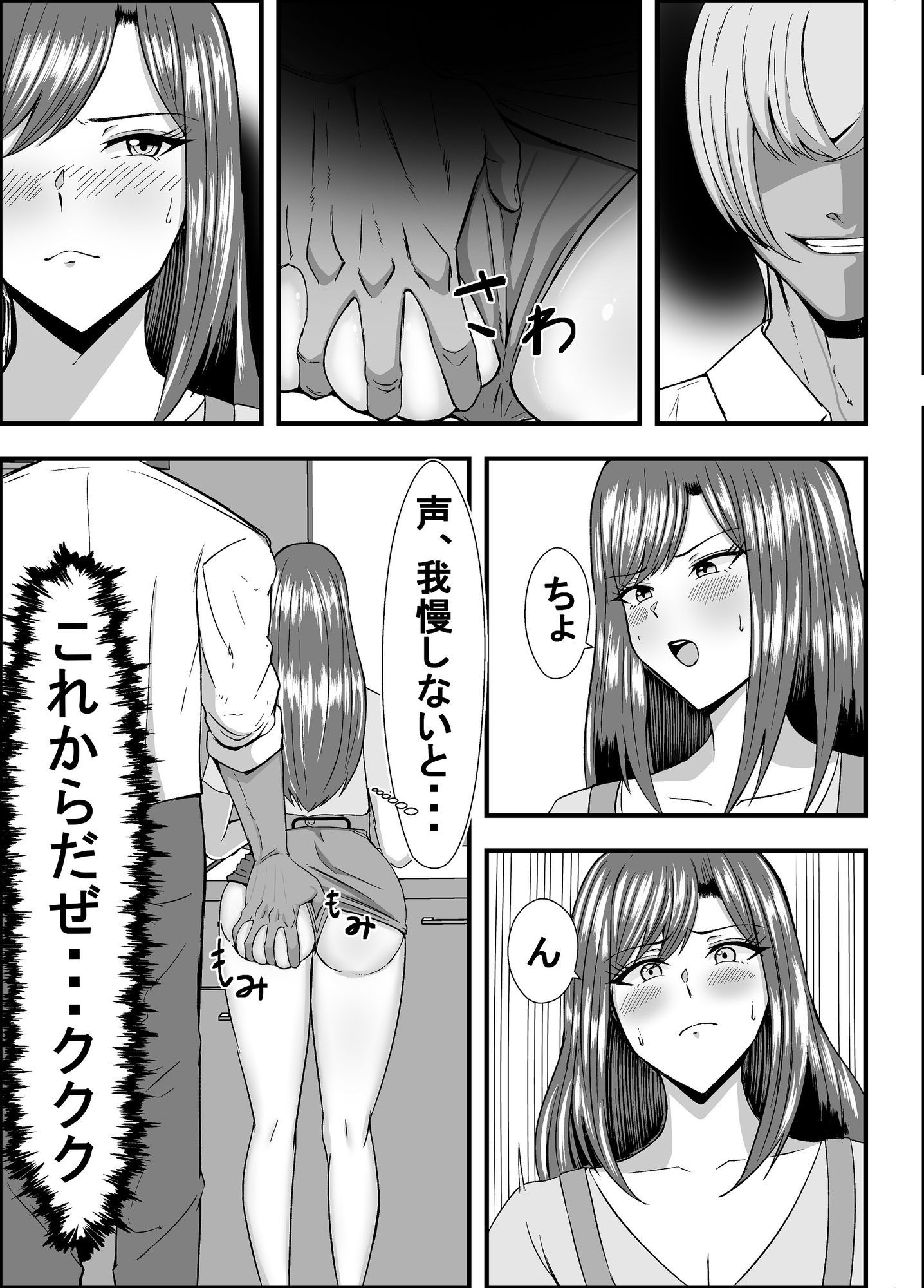 試し読み 6