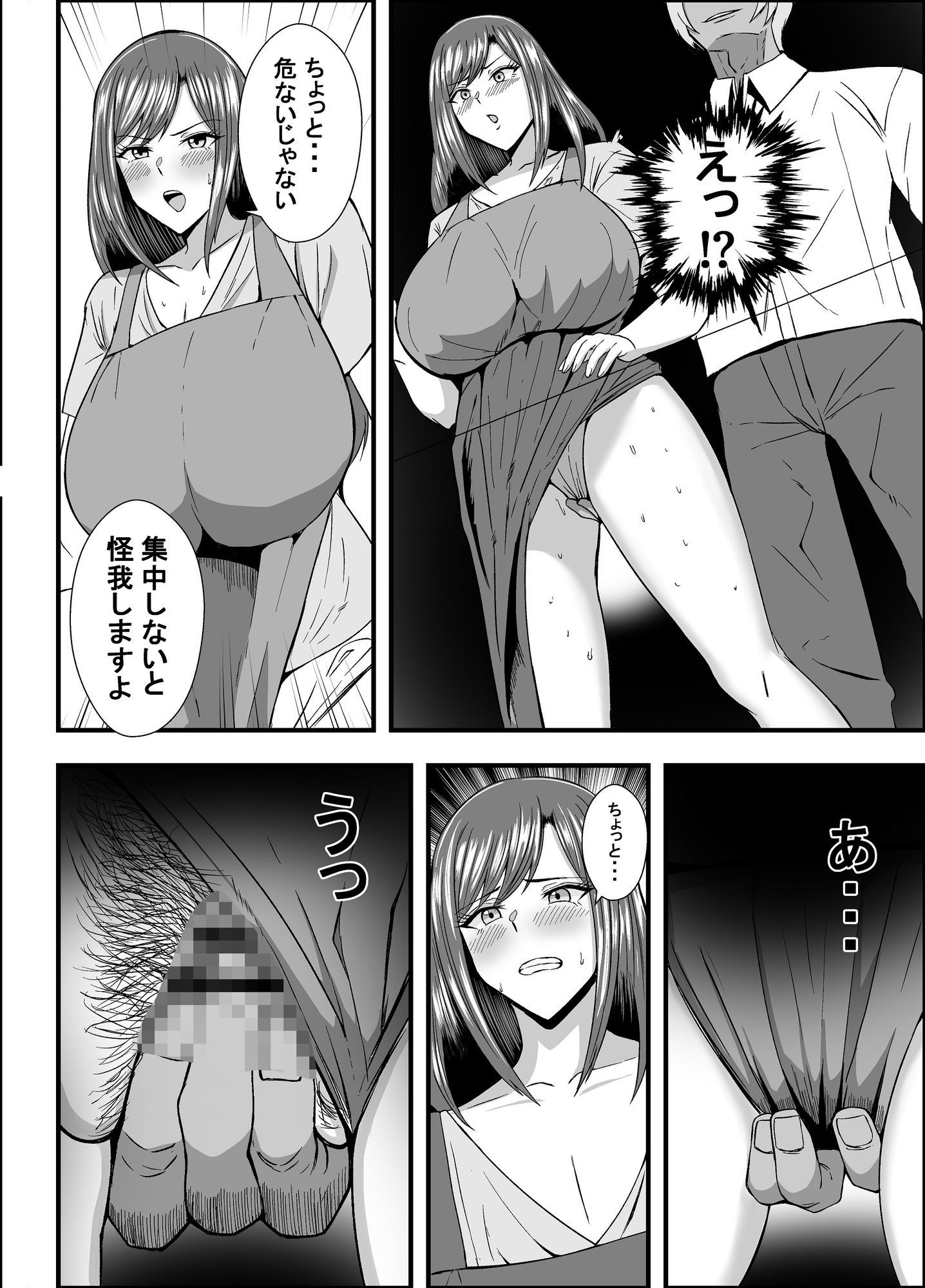 試し読み 7