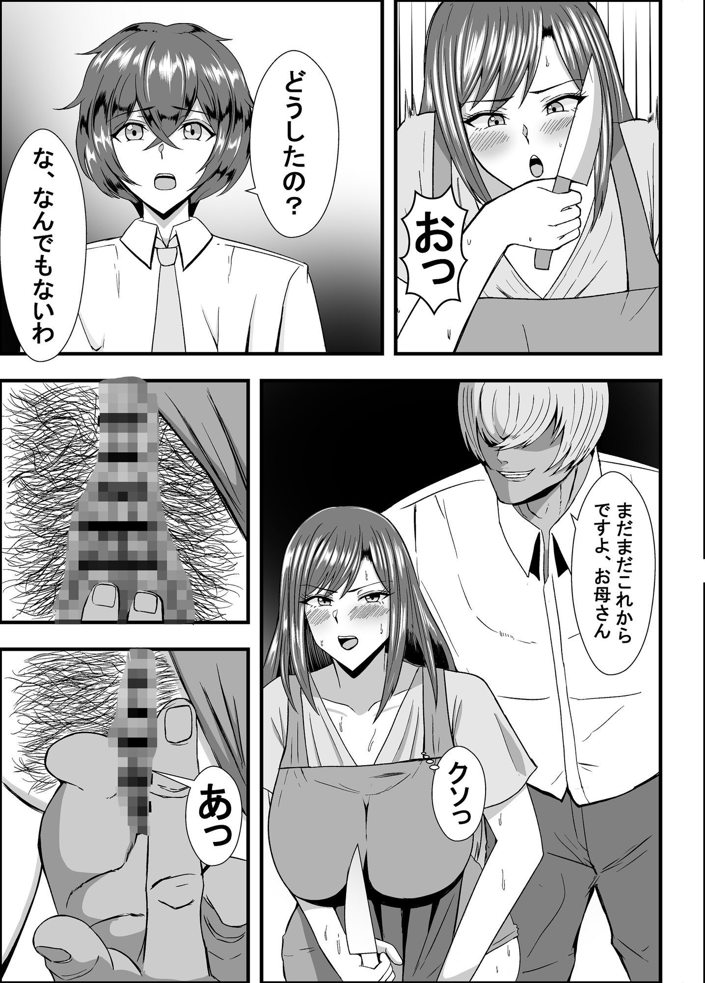 試し読み 8