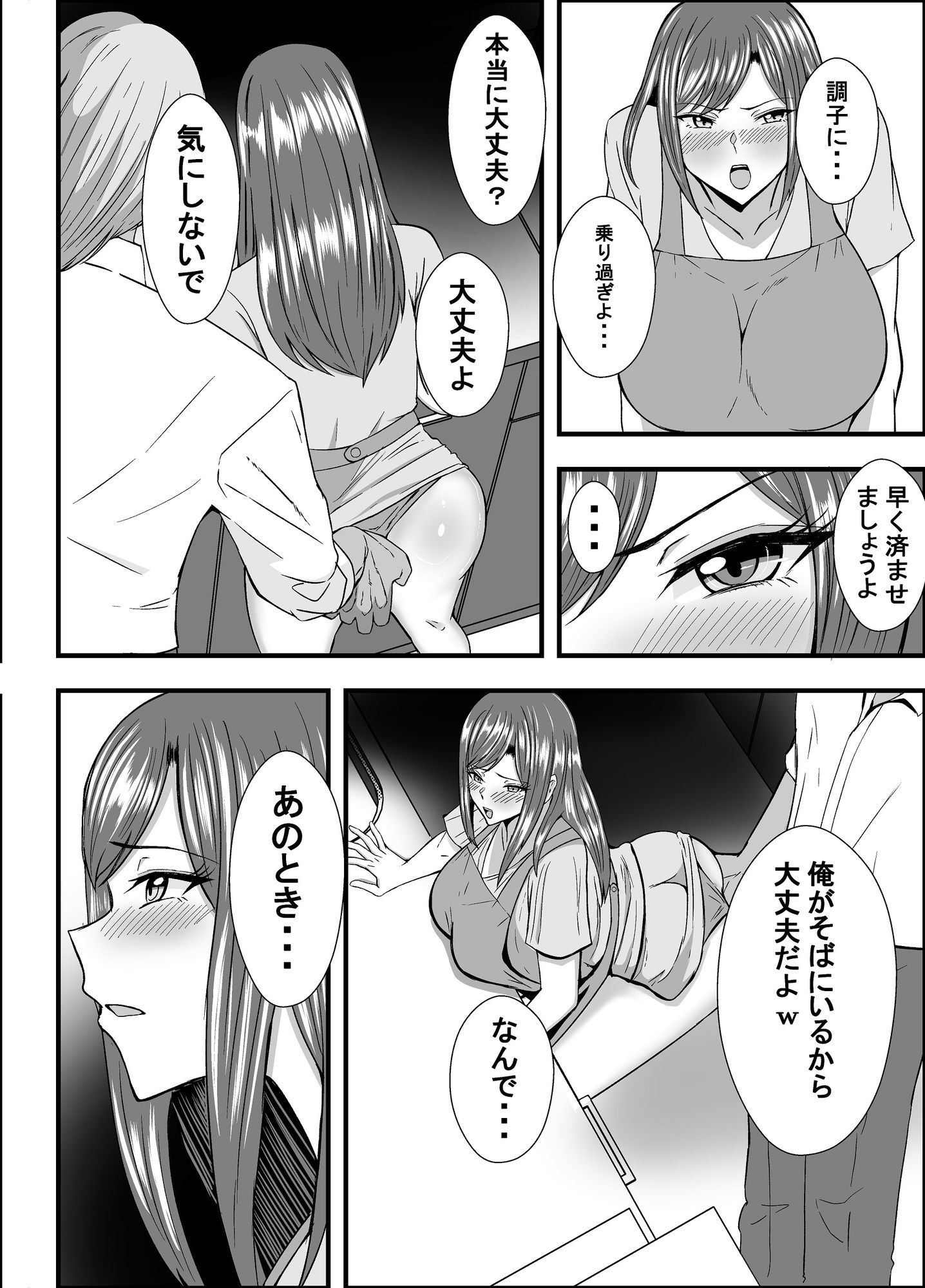 試し読み 9