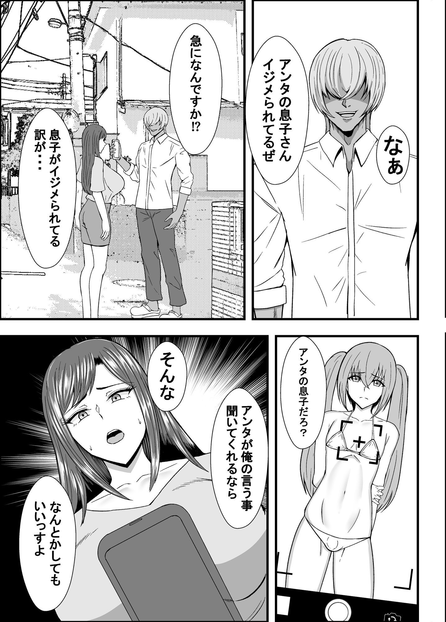 試し読み 10