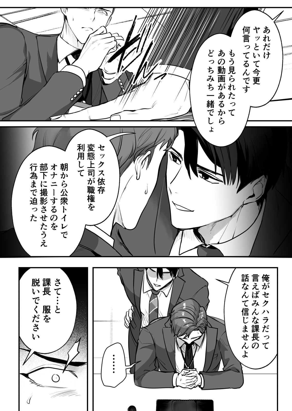 試し読み 4