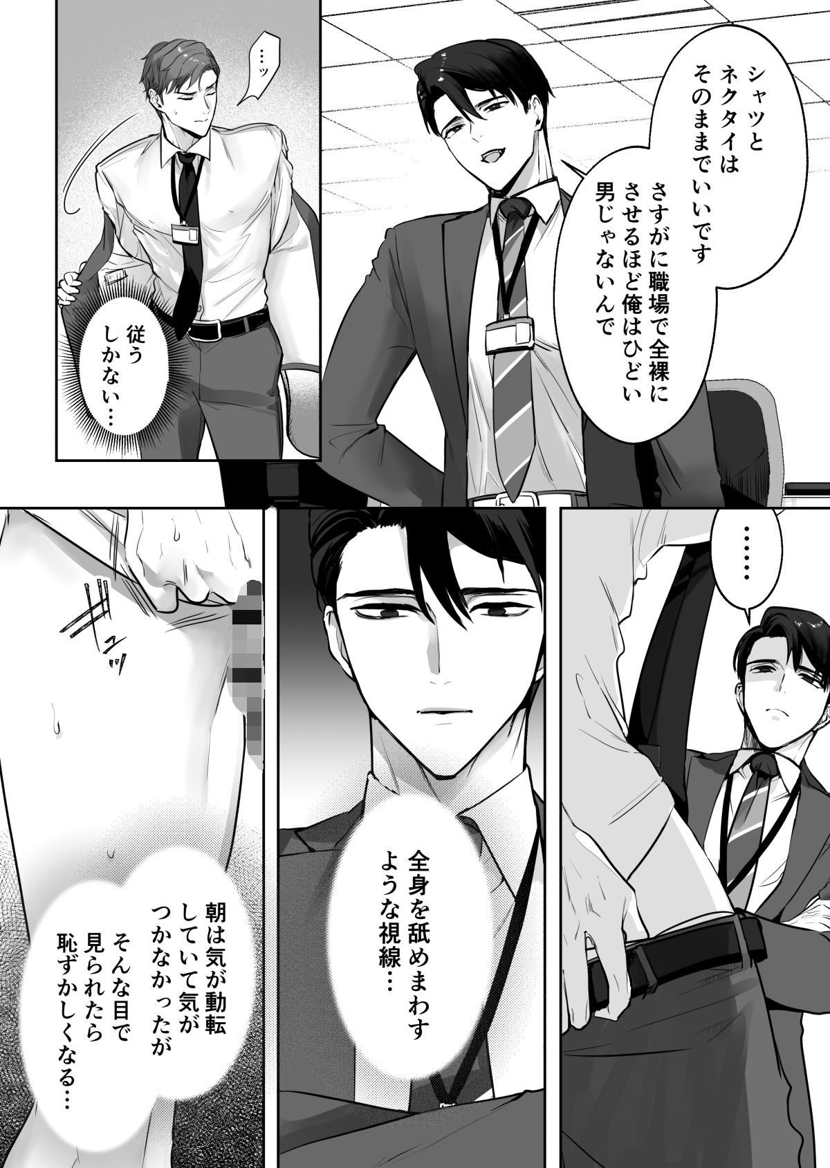 試し読み 5