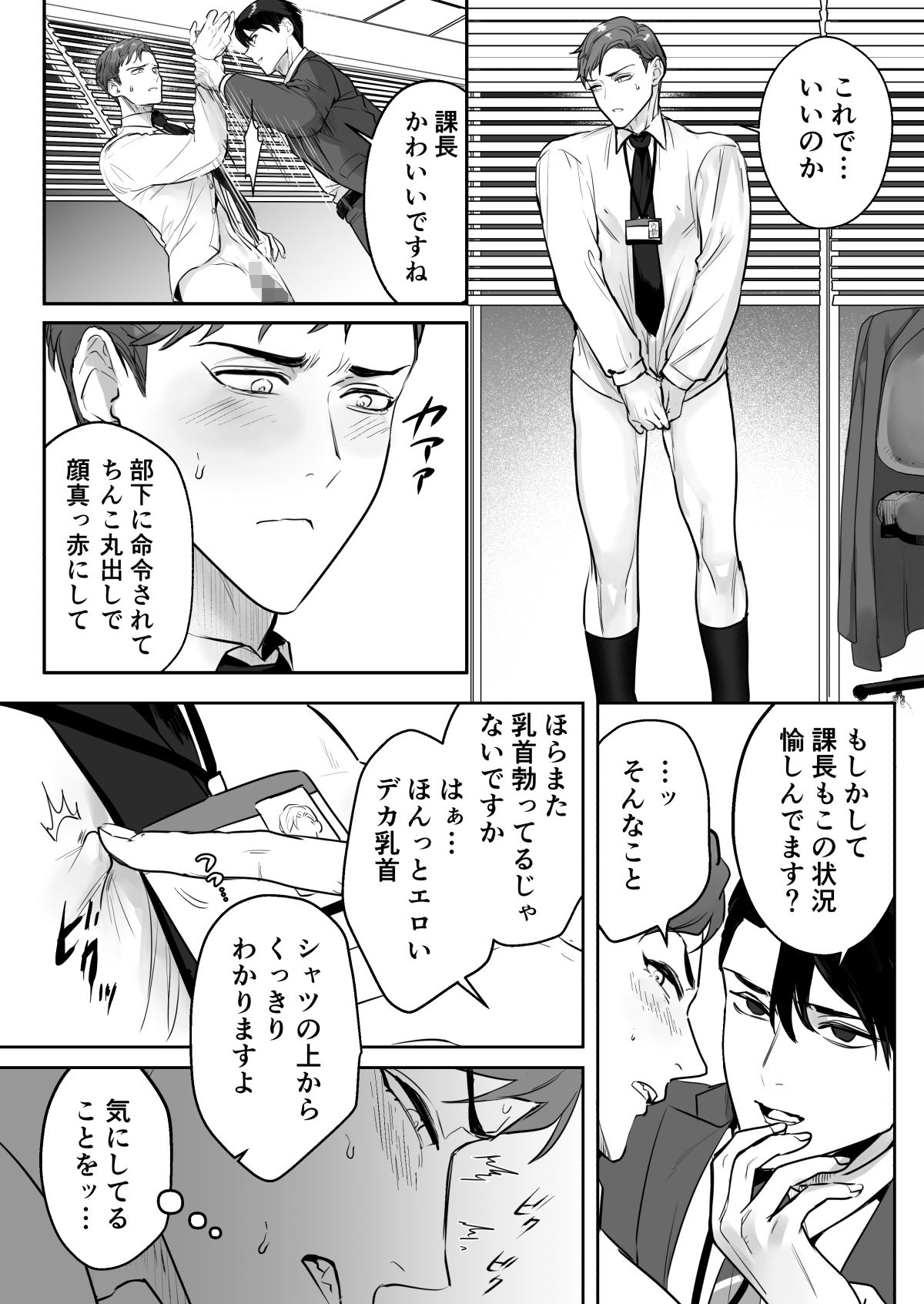 試し読み 6