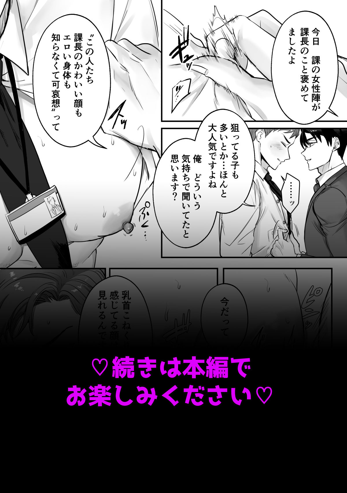 試し読み 7