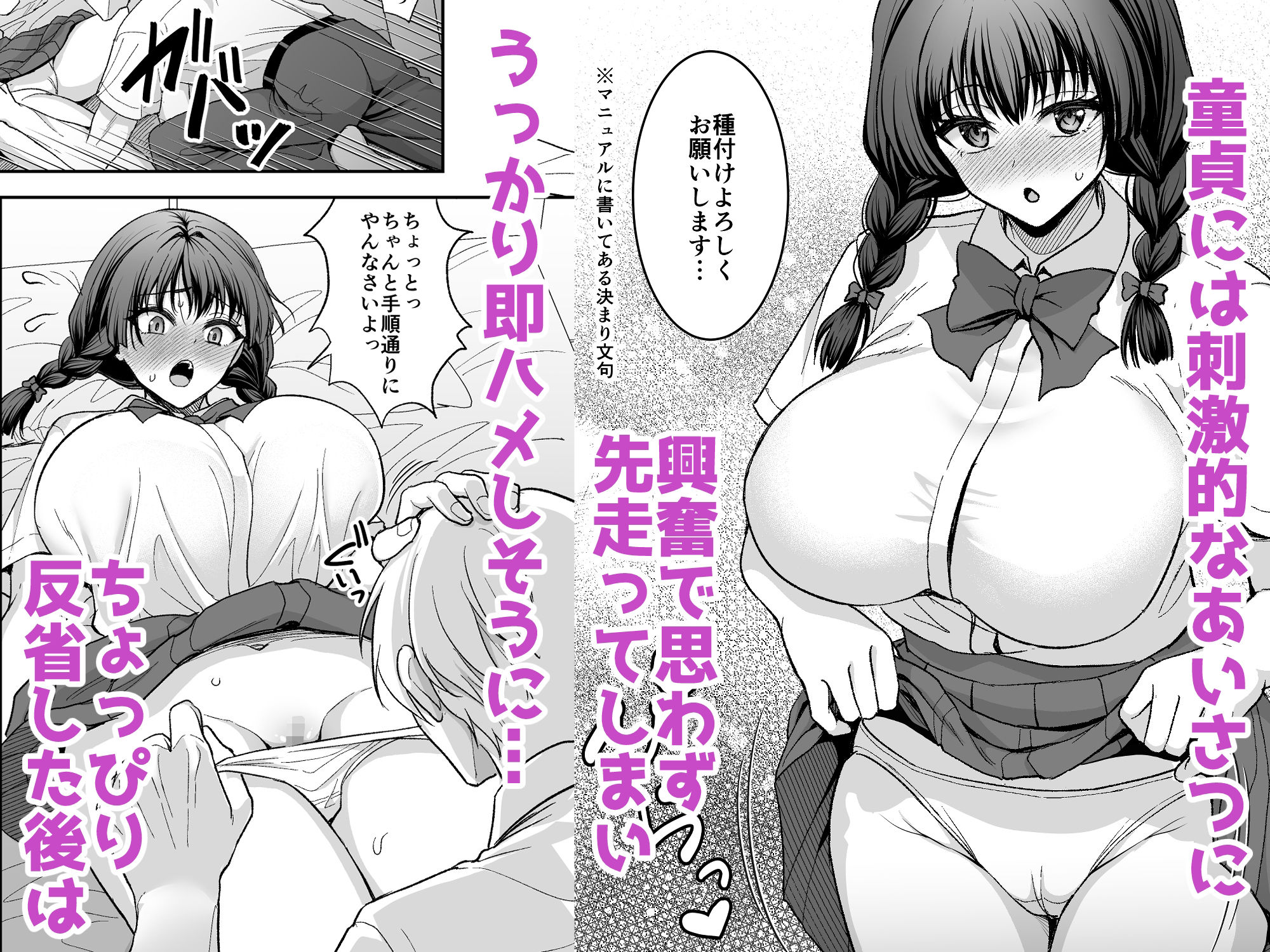 試し読み 3