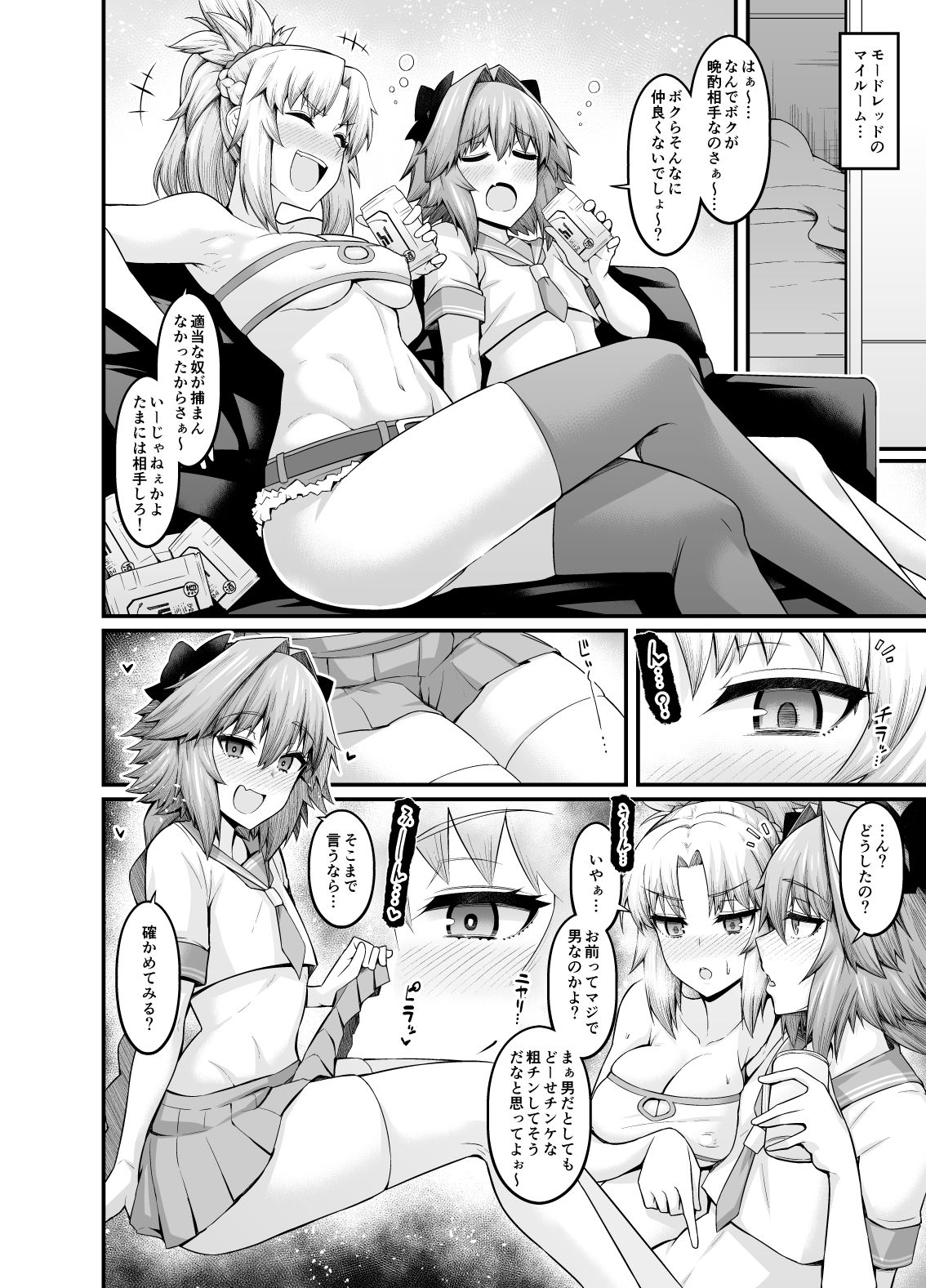 試し読み 4