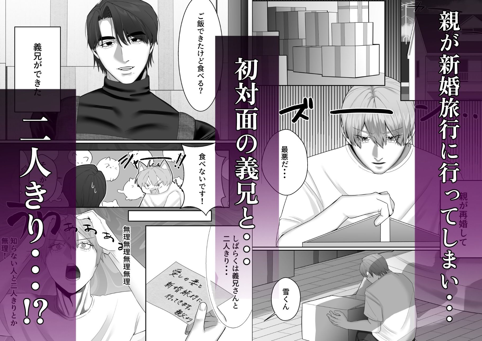 試し読み 1