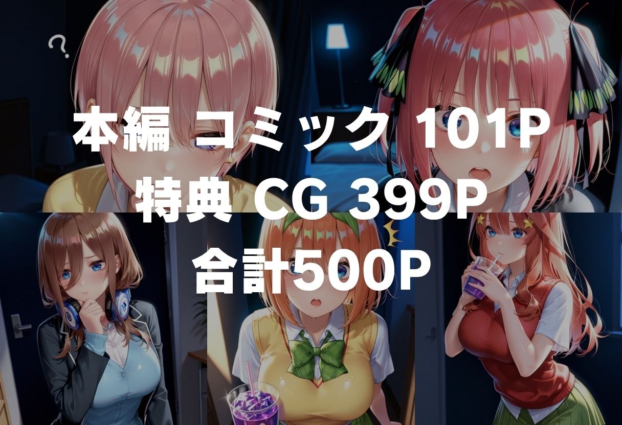 試し読み 6
