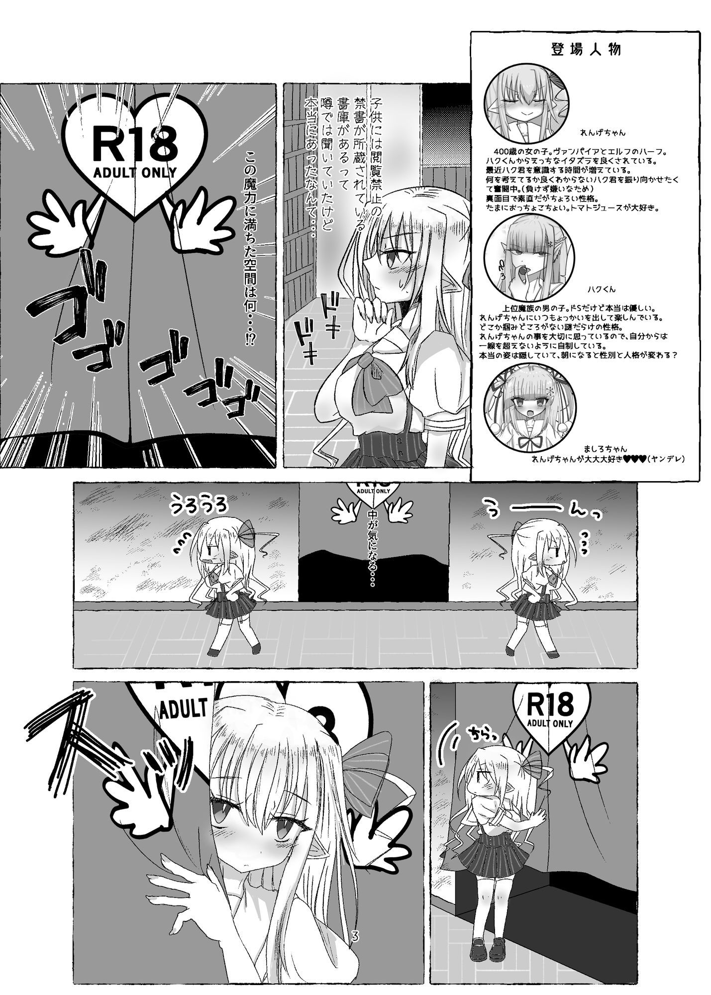試し読み 2