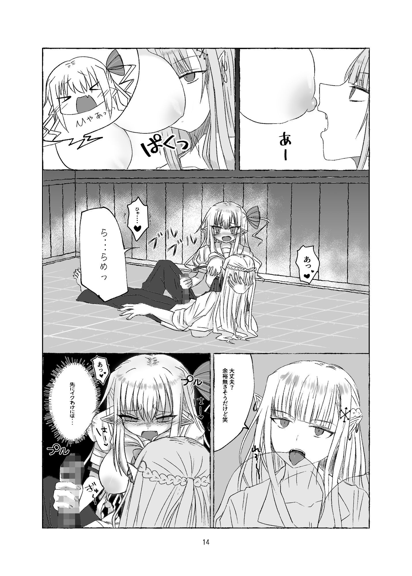 試し読み 5