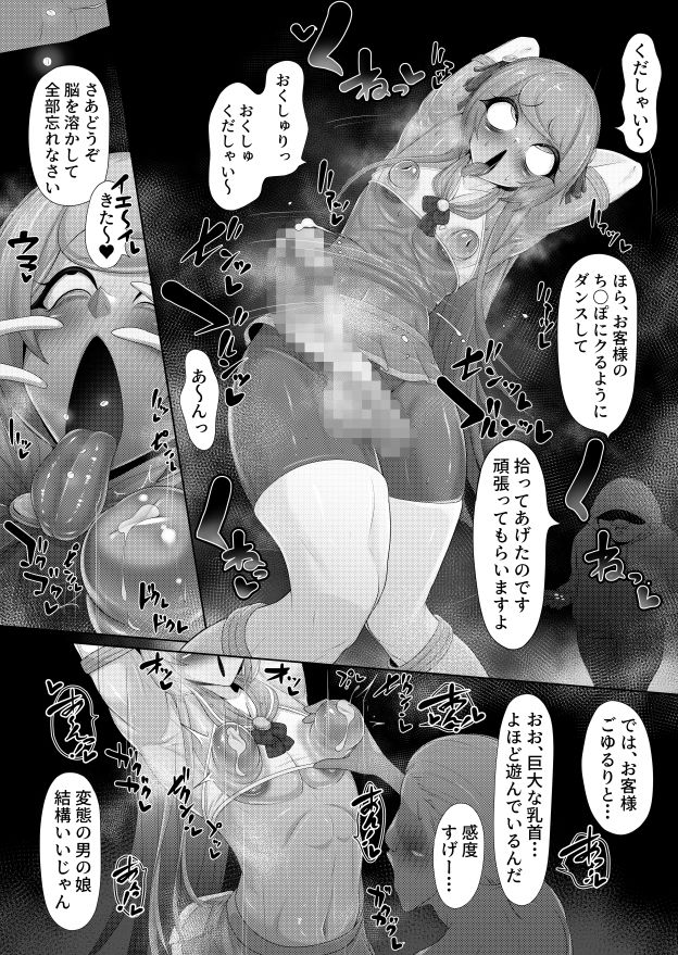 試し読み 6