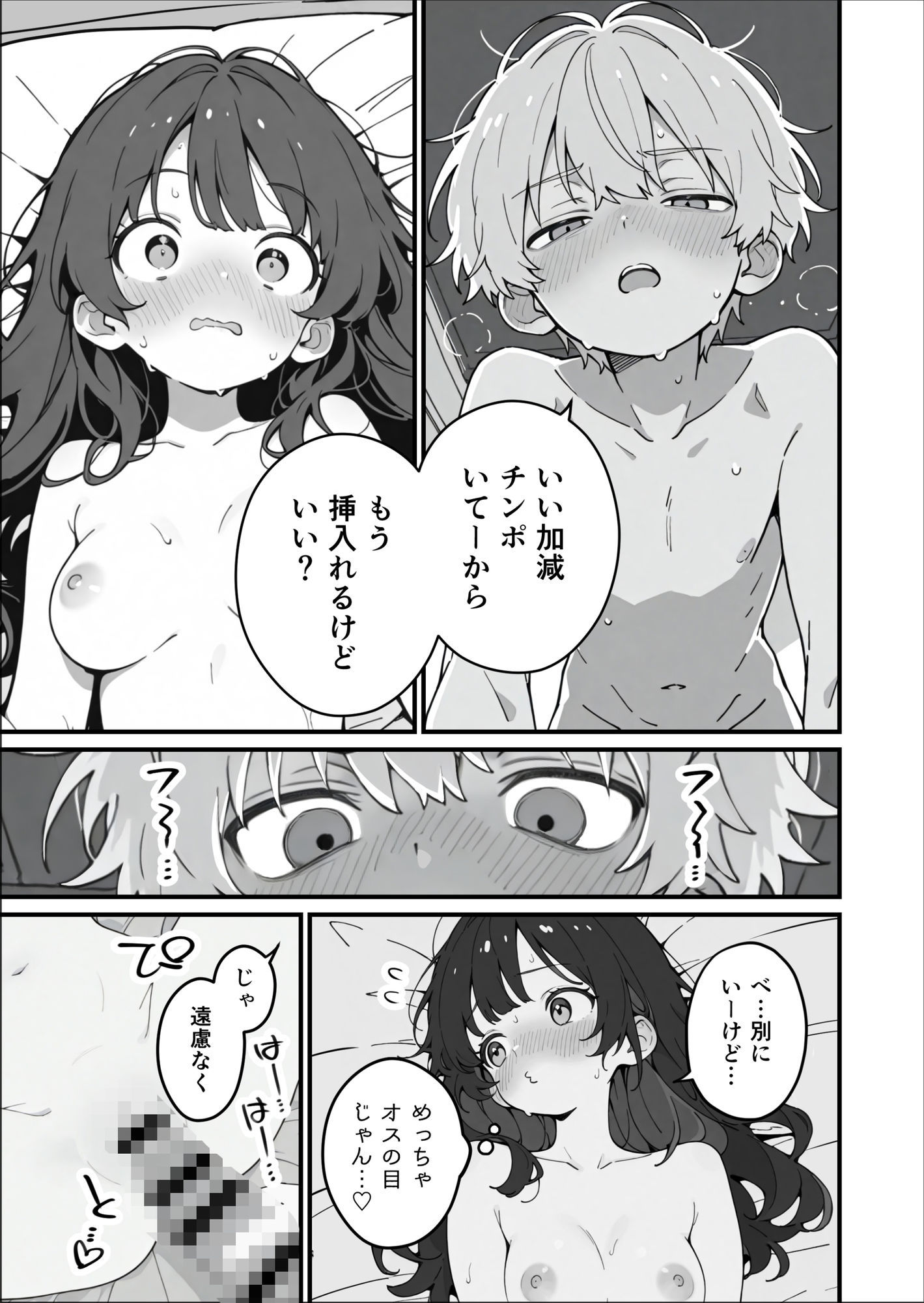 試し読み 6