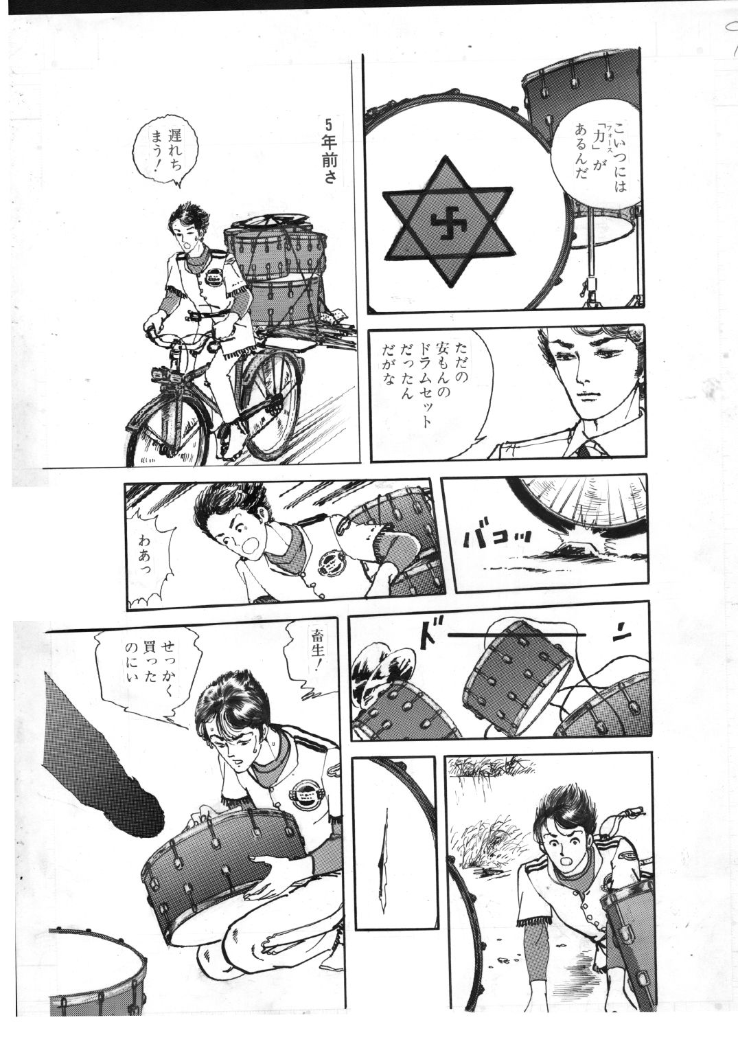 試し読み 7