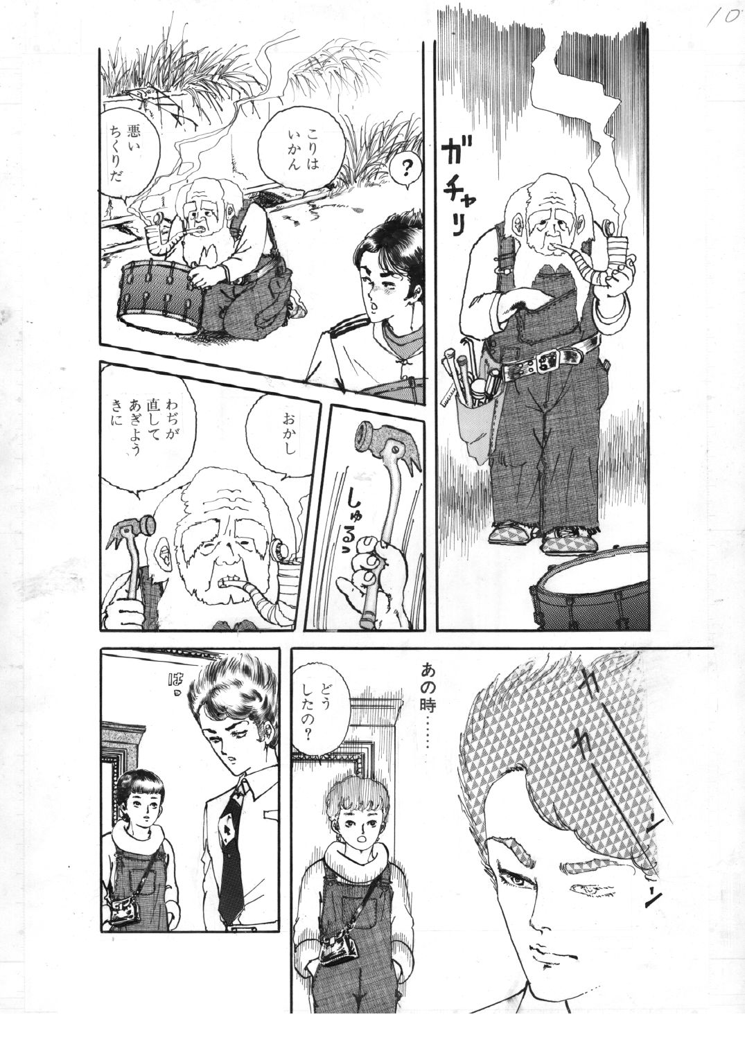 試し読み 8