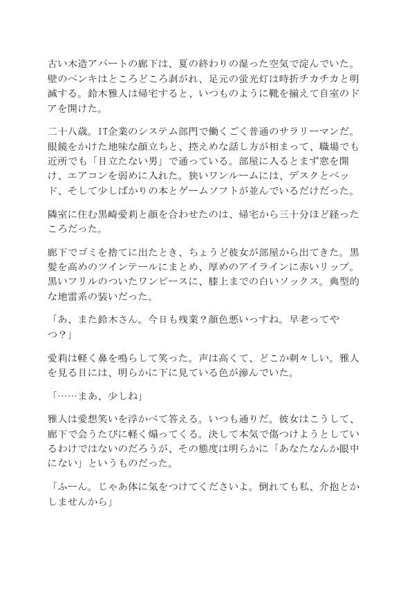 試し読み 1