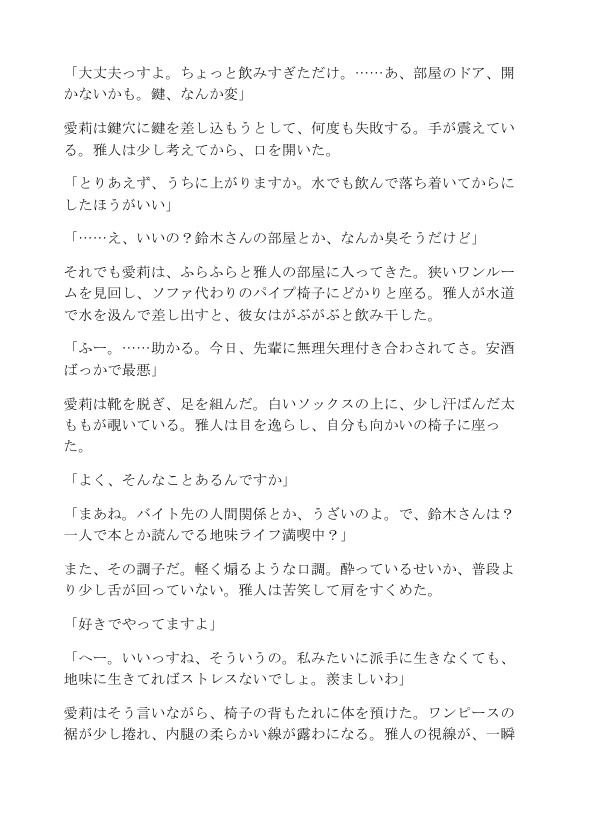 試し読み 3