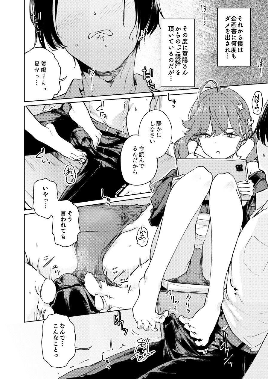 試し読み 4