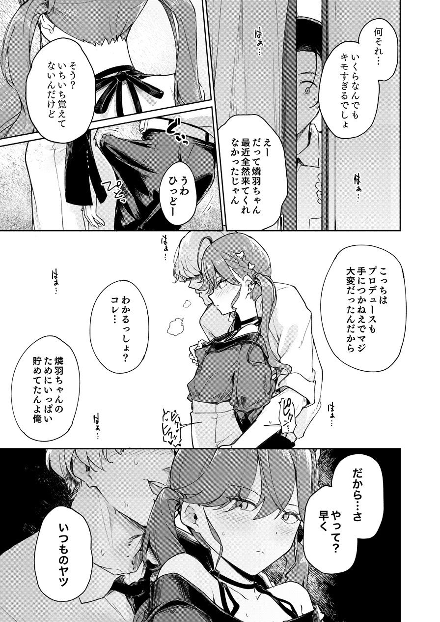 試し読み 10