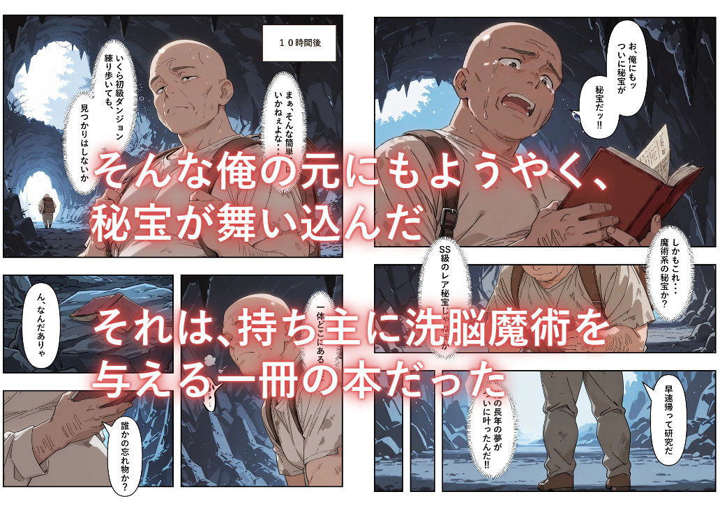 試し読み 2