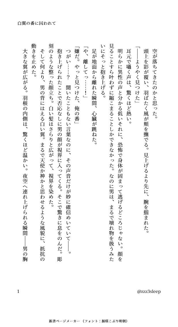 試し読み 1