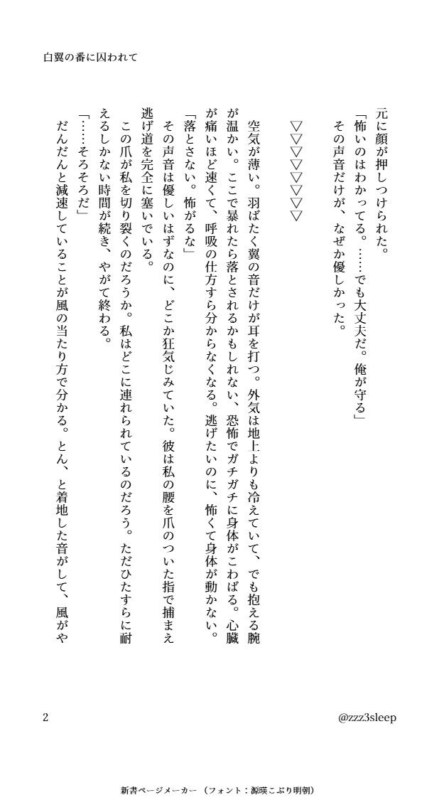 試し読み 2