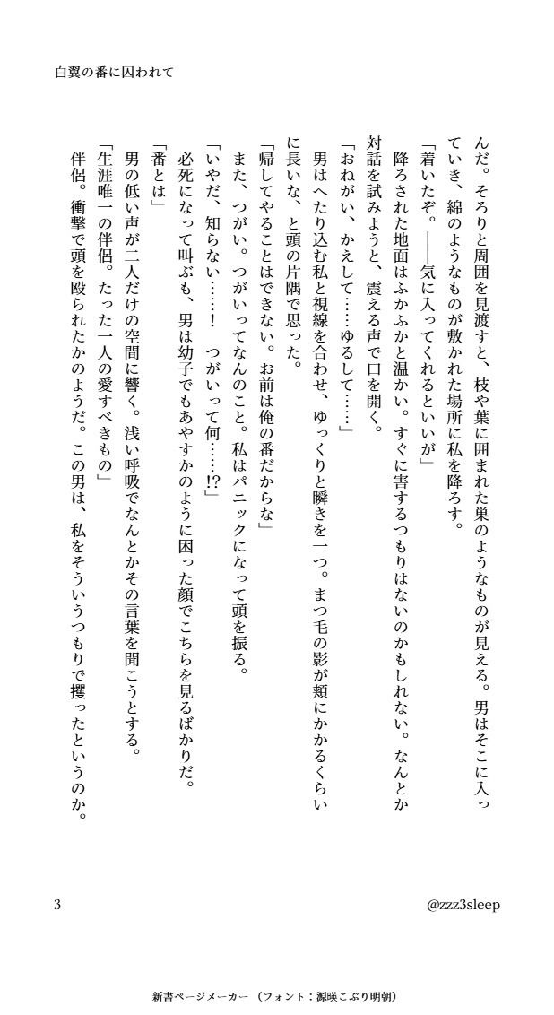 試し読み 3