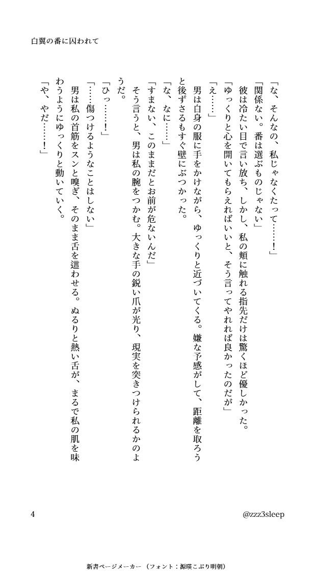 試し読み 4