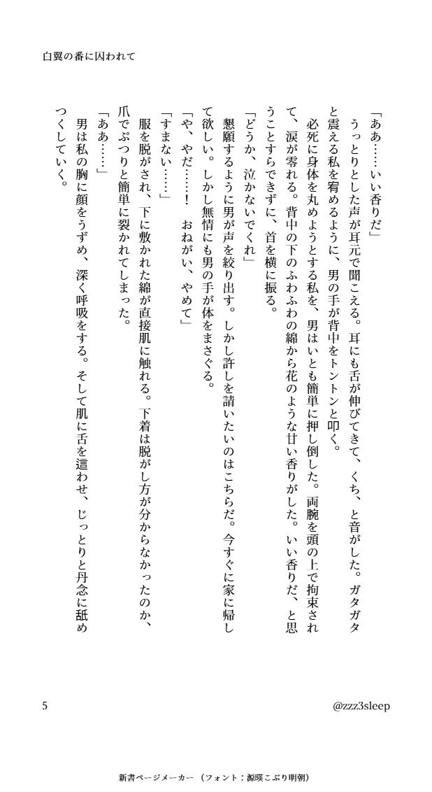 試し読み 5