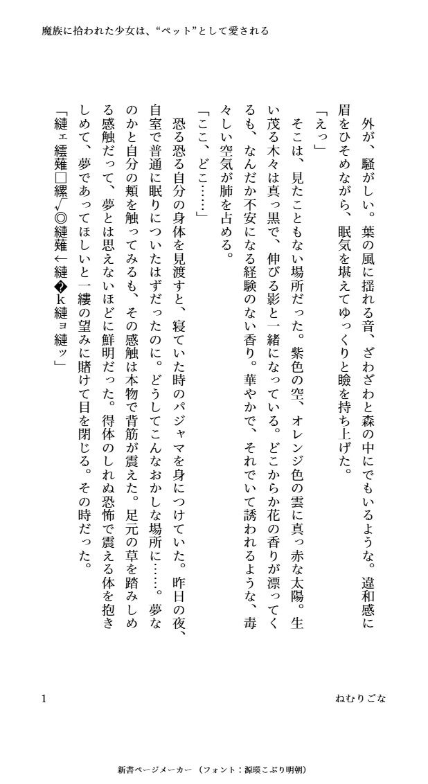 試し読み 1