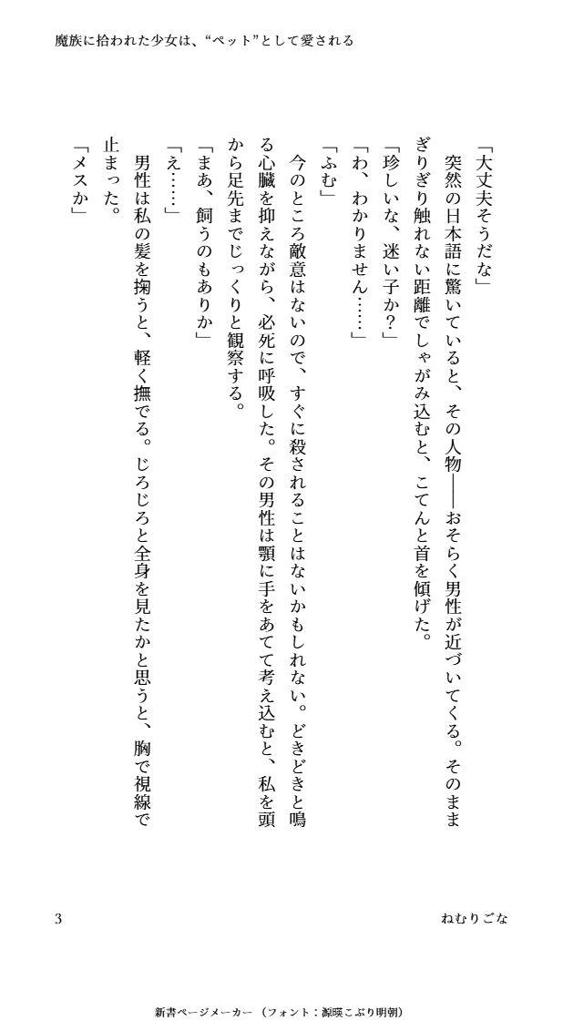 試し読み 3