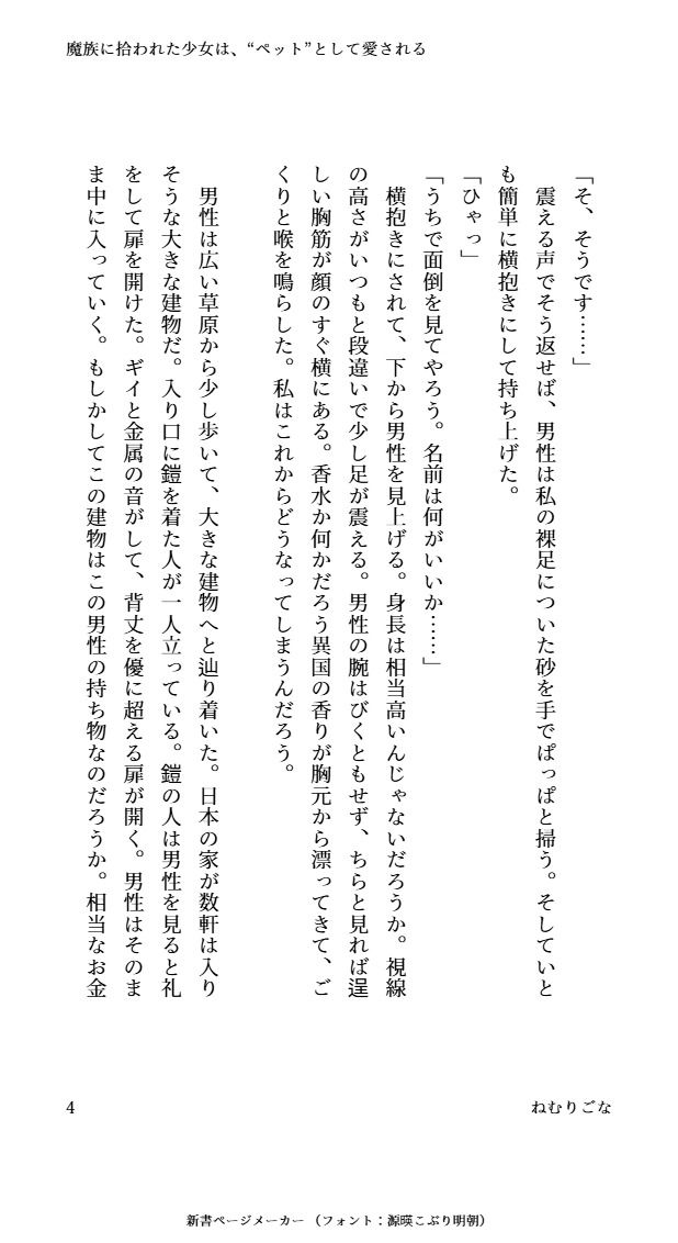 試し読み 4